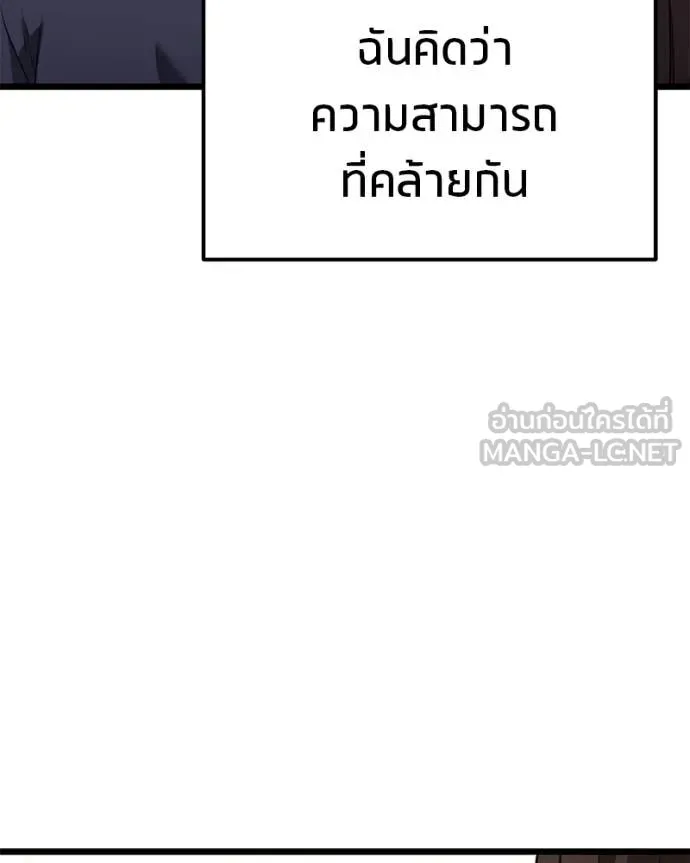 โทษที พื้นที่นี้ ตอนที่ 49 รูปที่ 96