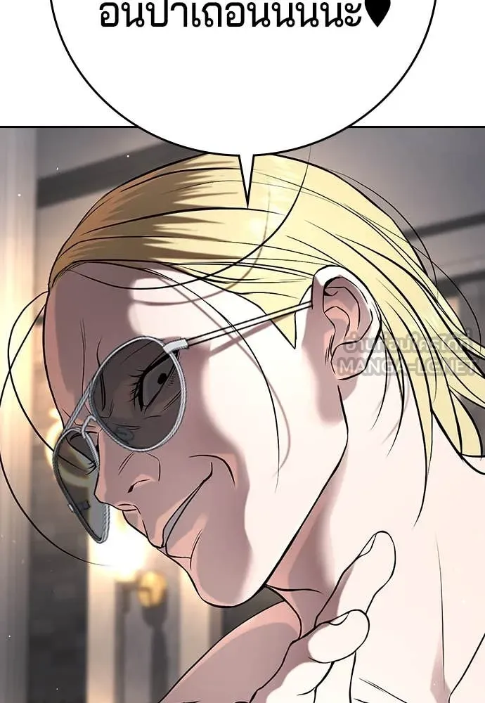 คูเซรา ตอนที่ 36 รูปที่ 156