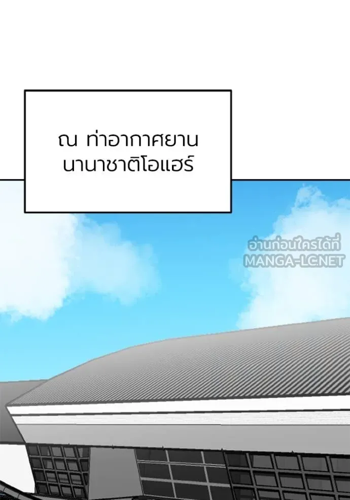 ราชาแห่งอ็อกทากอน ตอนที่ 175 รูปที่ 2