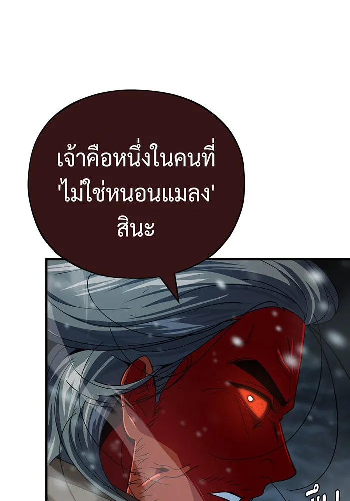 จอมเวทเกิดใหม่ในรอบ 66666 ปี ตอนที่ 116 รูปที่ 10