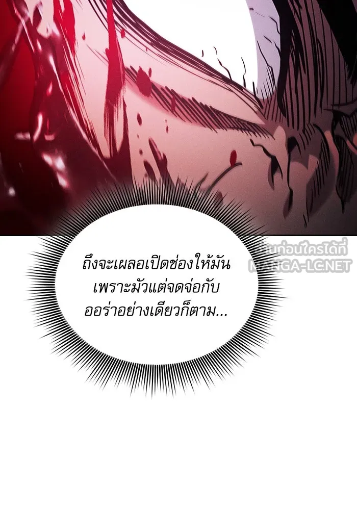 นักดาบอัจฉริยะจากอะคาเดมี ตอนที่ 100 รูปที่ 6