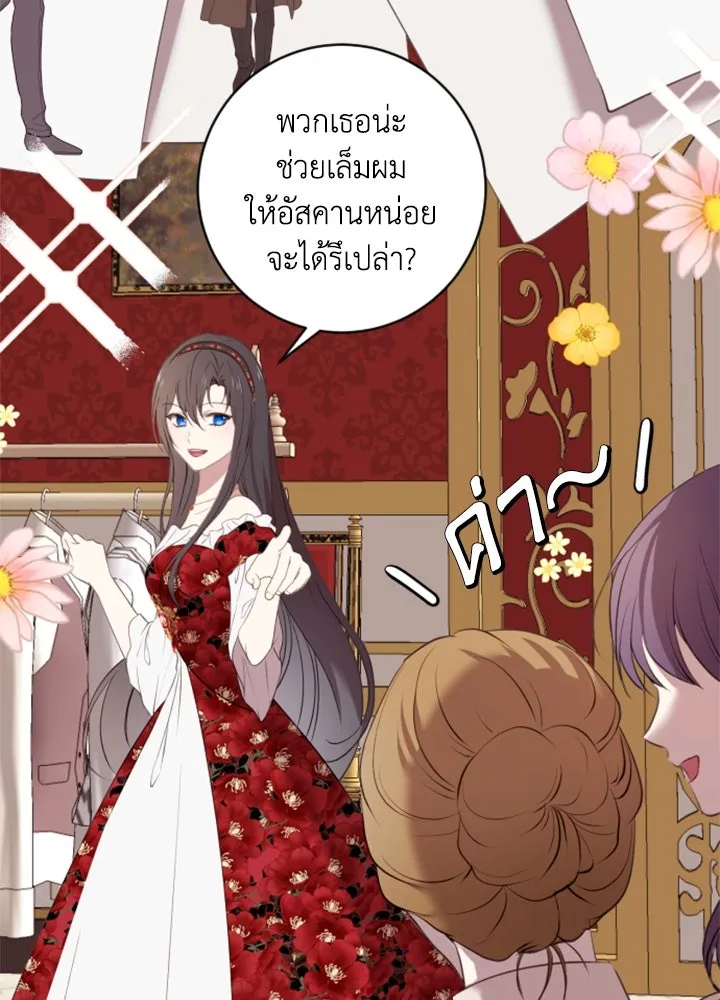 ตัวร้ายอย่างฉันขออยู่อย่างสงบ ตอนที่ 3 รูปที่ 38