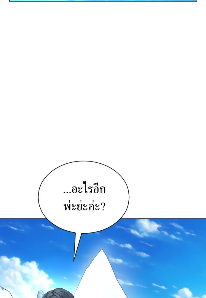 ชิงชีวิตพลิกลิขิตชะตา ตอนที่ 255. make a fin (3) รูปที่ 94