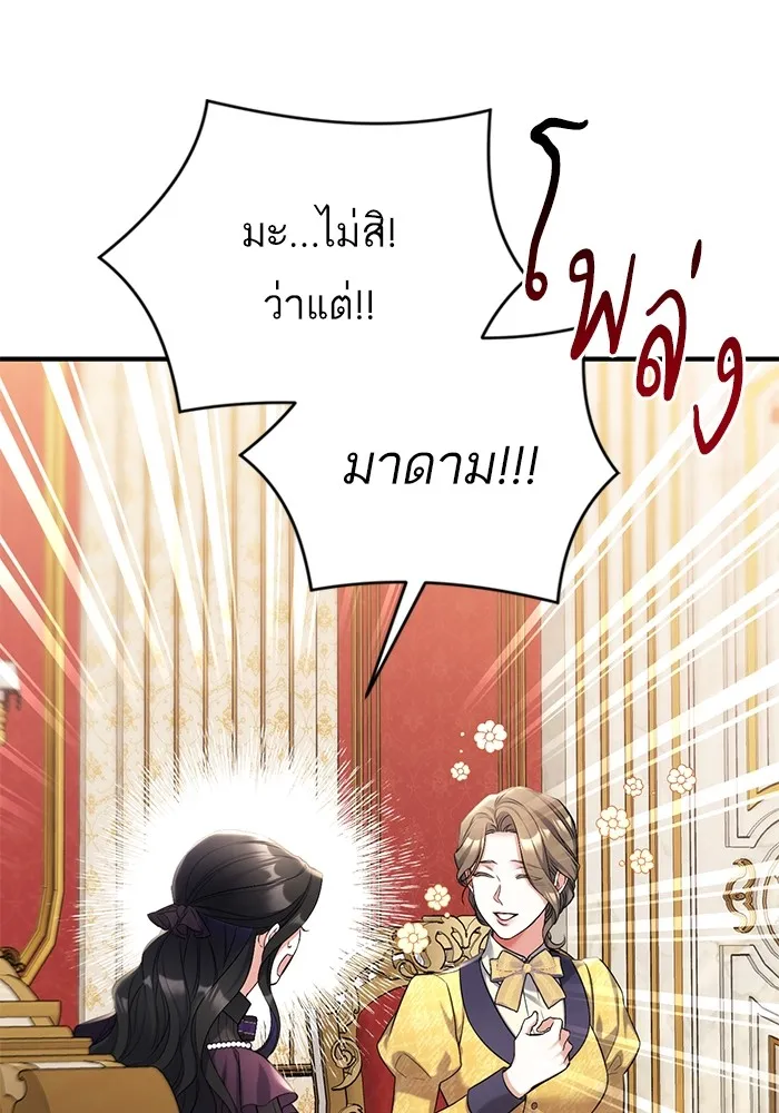 แด่ตัวละครโปรดที่ถูกทิ้ง ตอนที่ 57 รูปที่ 94