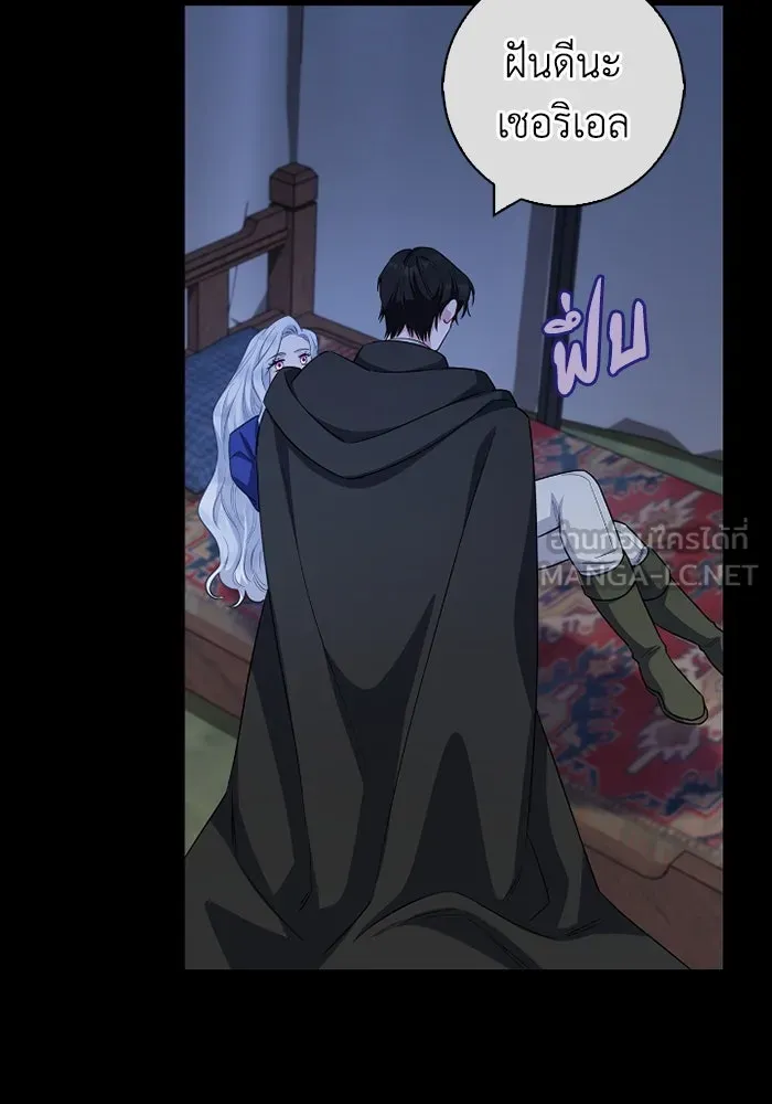 ฉันกลายเป็นแม่พระเอกนิยายจอมเสเพล ตอนที่ 70 รูปที่ 69