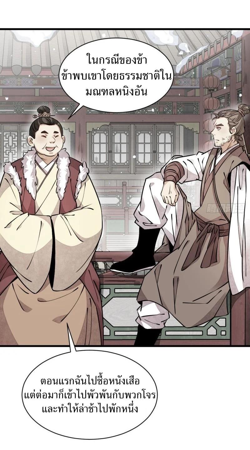 Manga-lc-com อ่านมังงะ อ่านการ์ตูน ออนไลน์ ฟรี Lan Ke Qi Yuan ตอนที่ 1 2 3 4 5 6 7 8 9 10 11 12 13 14 ฟรี ไม่มีโฆษณา Manga-lc - อ่าน มังงะ อ่าน การ์ตูน ออนไลน์ อ่านมังงะ ฟรี