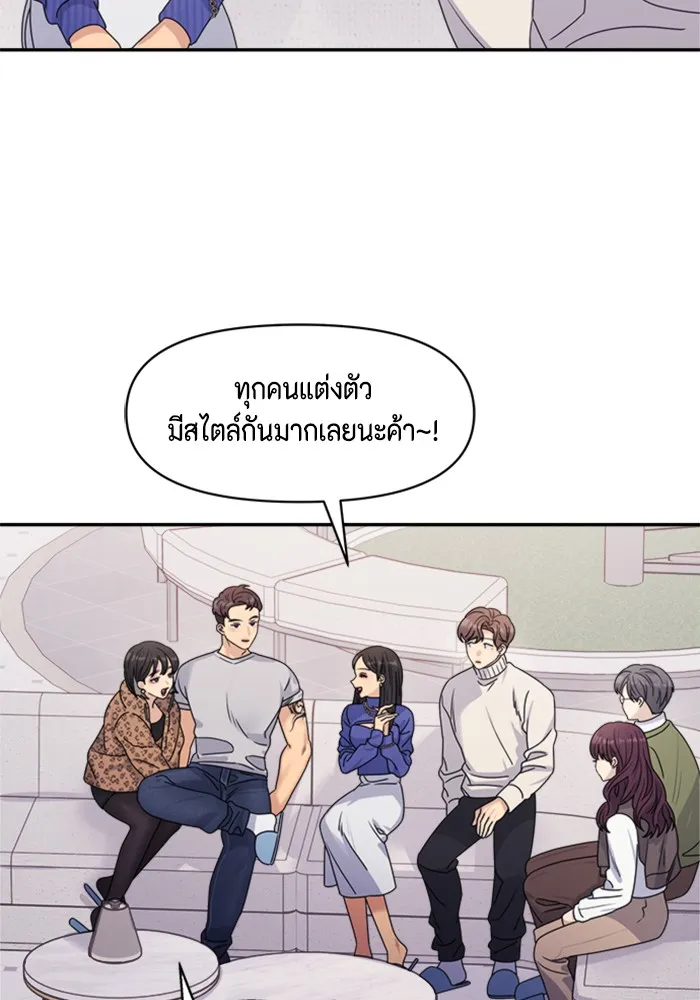 Couple Breaker ตอนที่ 16 รูปที่ 124