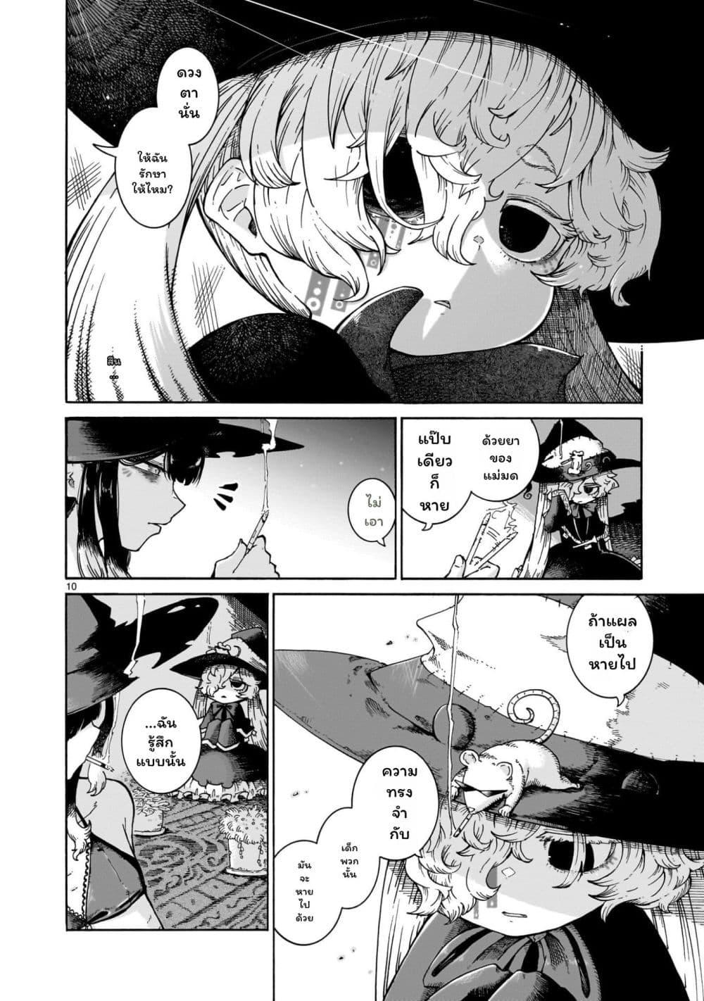 Manga-lc-com อ่านมังงะ อ่านการ์ตูน ออนไลน์ ฟรี Majo to Kyurasu ตอนที่ 1 2 3 4 5 6 7 8 9 10 11 12 13 14 ฟรี ไม่มีโฆษณา Manga-lc - อ่าน มังงะ อ่าน การ์ตูน ออนไลน์ อ่านมังงะ ฟรี