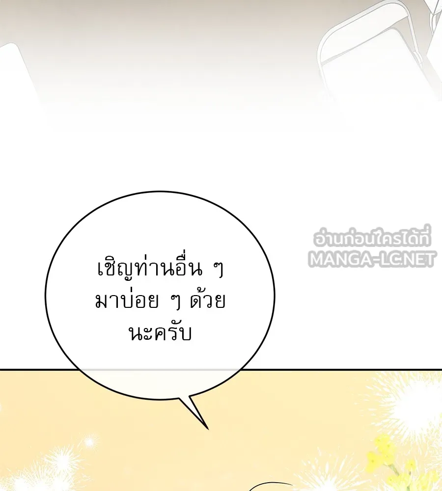 รักหลอกหยอกแฟนเก่า ตอนที่ 11 รูปที่ 54