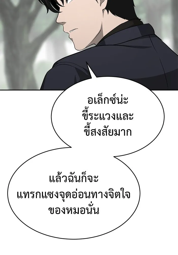 การกลับมาของทรราชวันสิ้นโลก ตอนที่ 18 รูปที่ 77