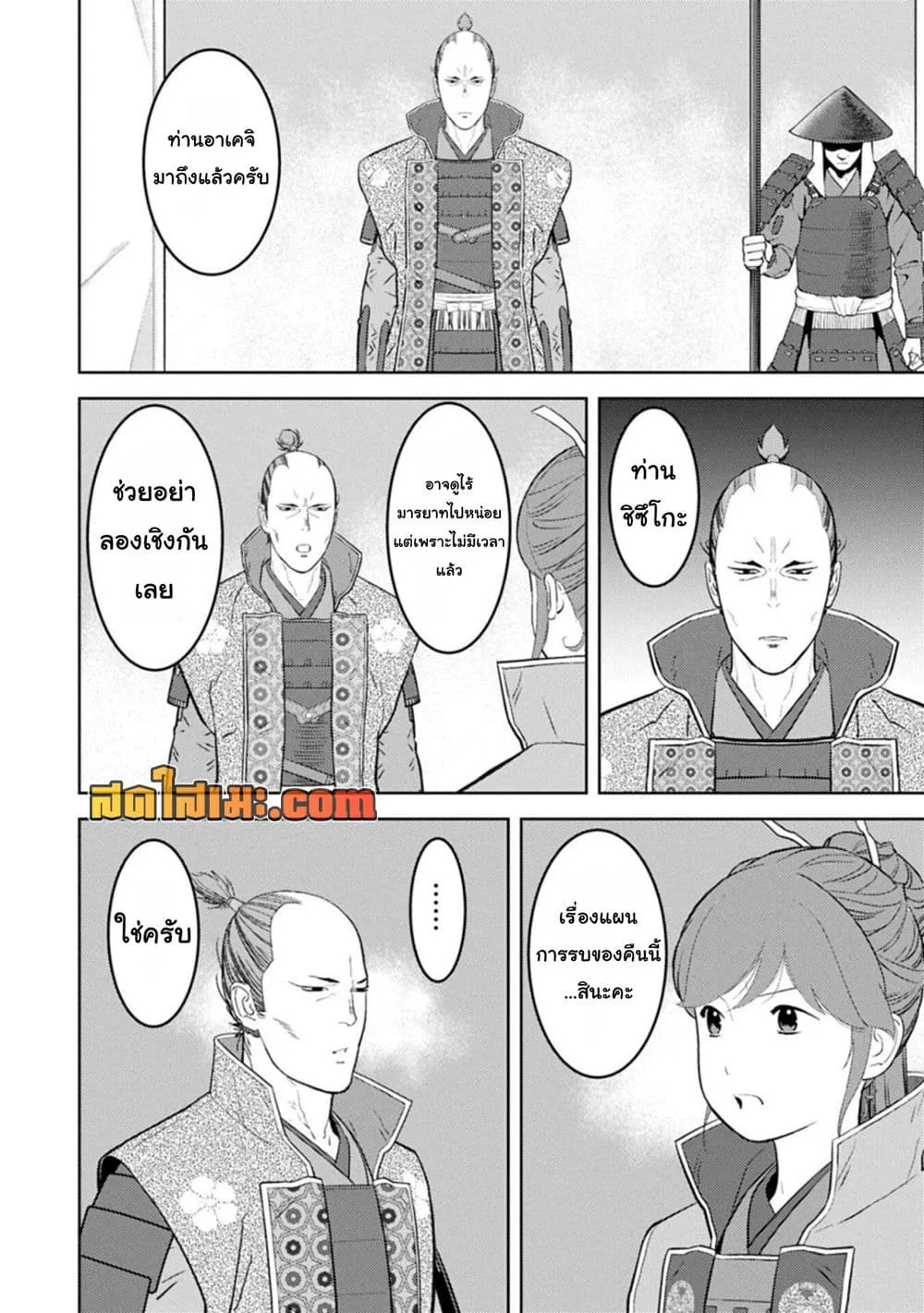Manga-lc-com อ่านมังงะ อ่านการ์ตูน ออนไลน์ ฟรี Sengoku Komachi Kuroutan Noukou Giga ตอนที่ 1 2 3 4 5 6 7 8 9 10 11 12 13 14 ฟรี ไม่มีโฆษณา Manga-lc - อ่าน มังงะ อ่าน การ์ตูน ออนไลน์ อ่านมังงะ ฟรี
