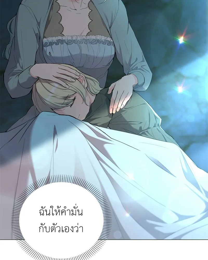ลูกคนนี้ขอเปลี่ยนตอนจบ ตอนที่ 1 รูปที่ 52