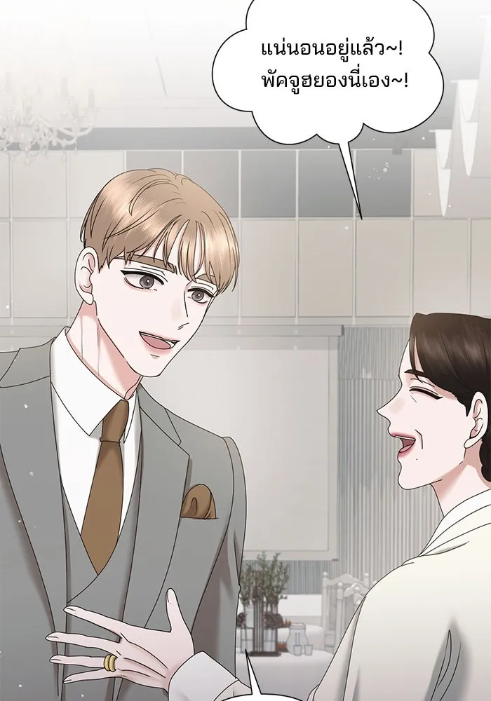 สามีที่ไม่ได้ขอ ตอนที่ 34 รูปที่ 68