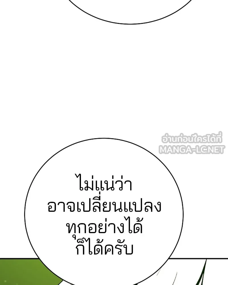 Player ตอนที่ 64 รูปที่ 93