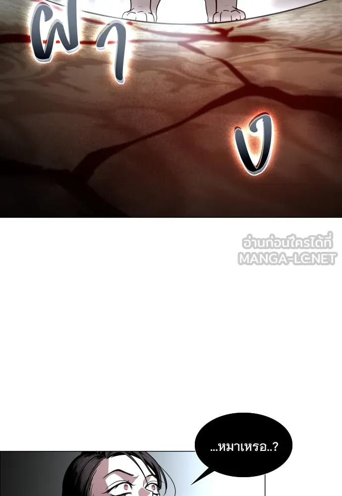 JAKDU ตอนที่ 12 รูปที่ 81