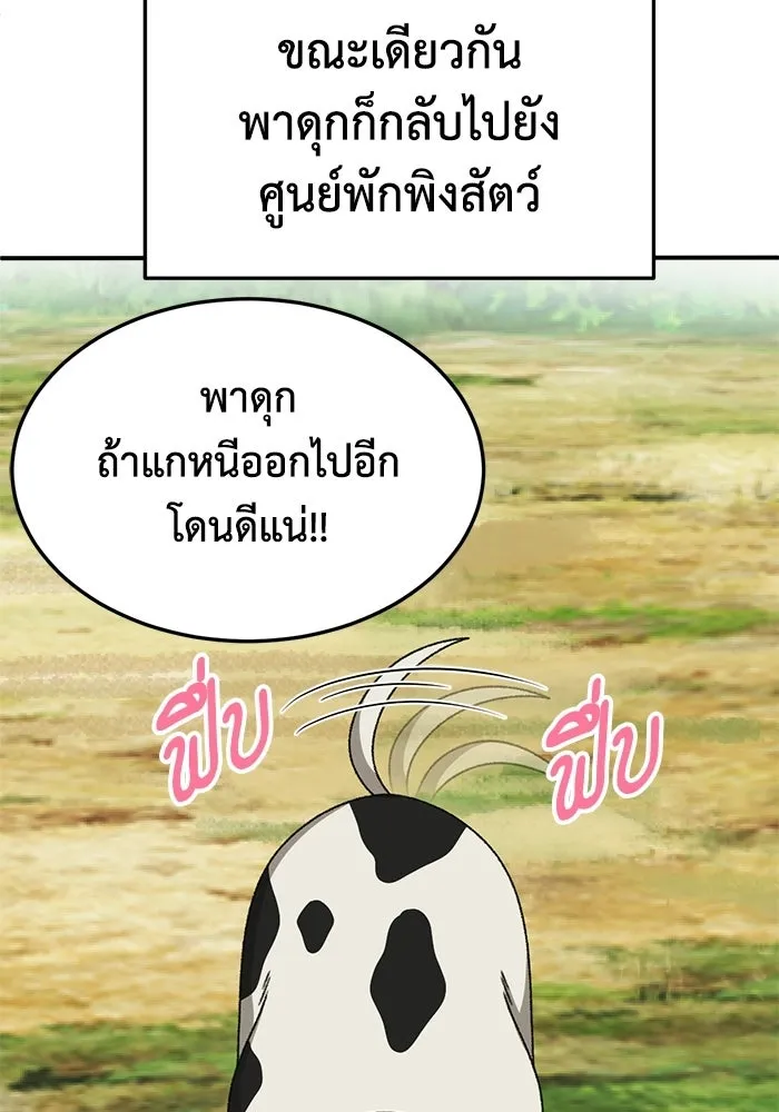 ช่วยเปลี่ยนฉันที ตอนที่ 327. ซีซัน 3 ฮยอนยอจู 22 รูปที่ 127
