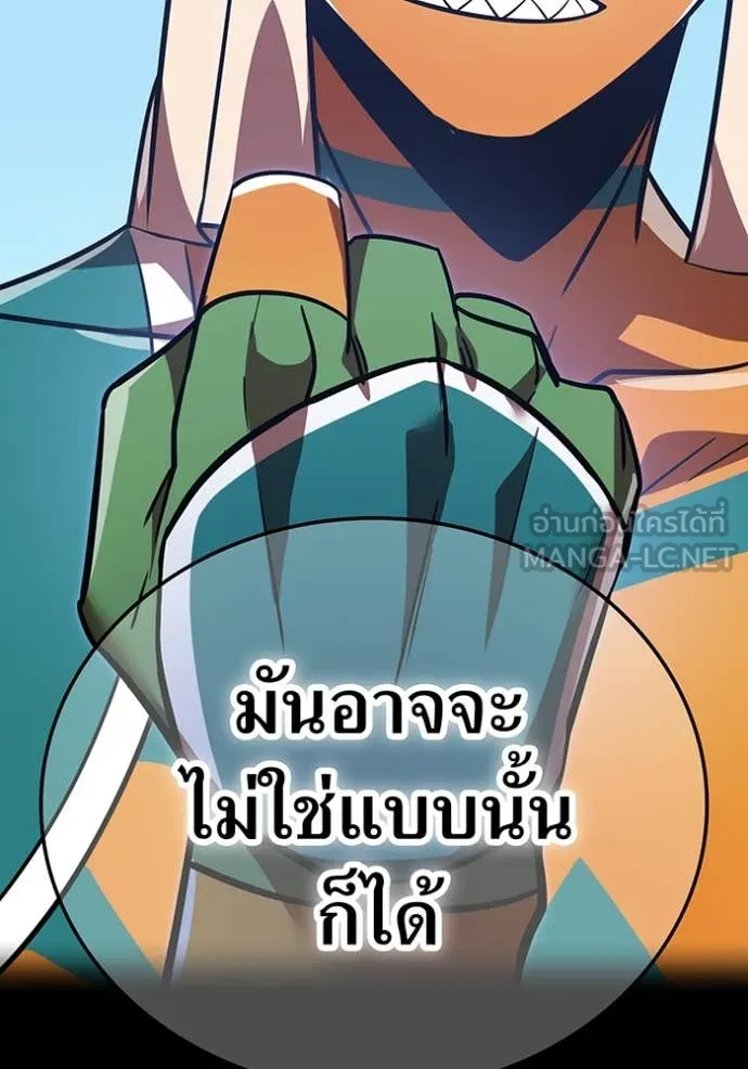 เพลเยอร์เลือดเทวะ ตอนที่ 80 รูปที่ 18