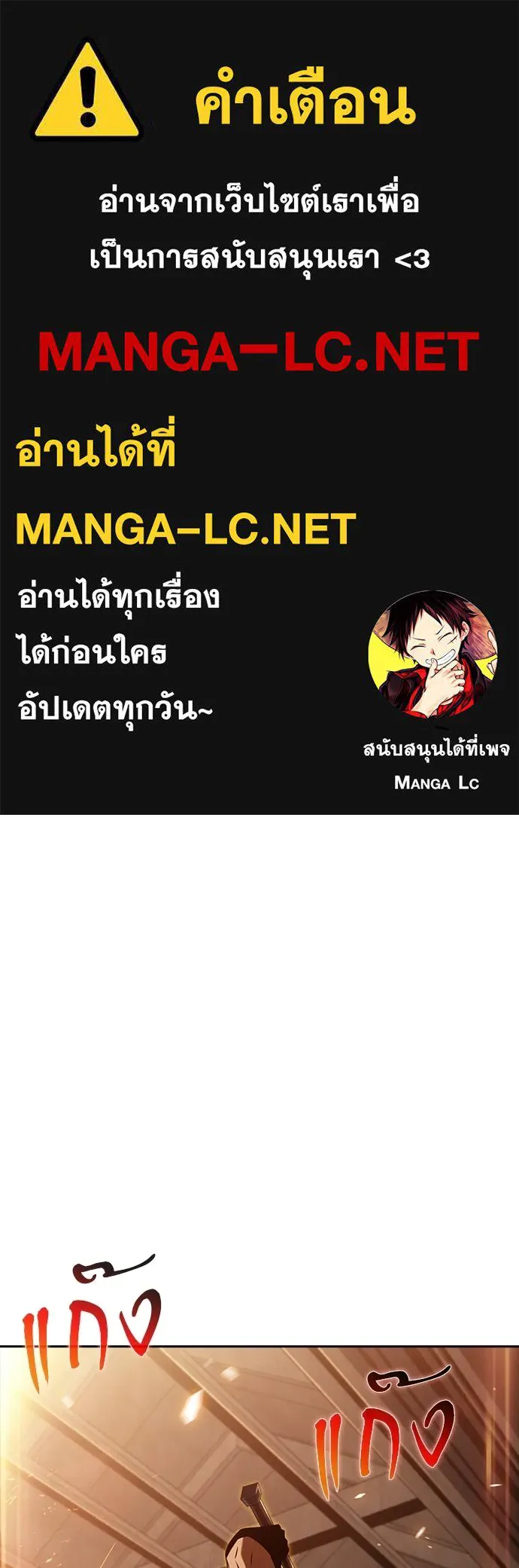 ครัวผู้กล้าท้าให้ชิม ตอนที่ 36 รูปที่ 1
