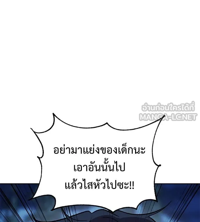 เรียกฉันว่าพระเจ้า ตอนที่ 62 รูปที่ 92