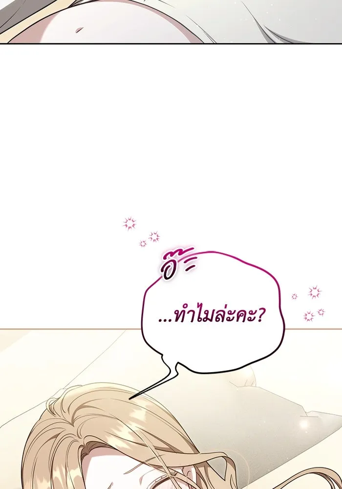 ละลายรักให้ล้นใจ ตอนที่ 68 รูปที่ 106