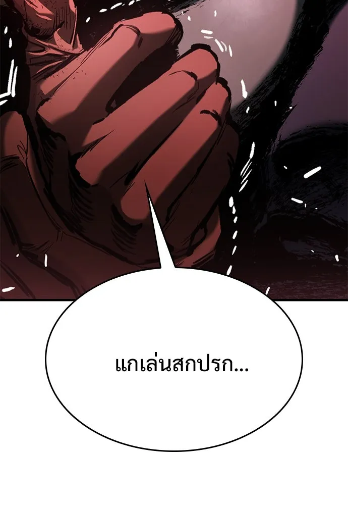 อัศวินวันเดียว ตอนที่ 61 รูปที่ 122