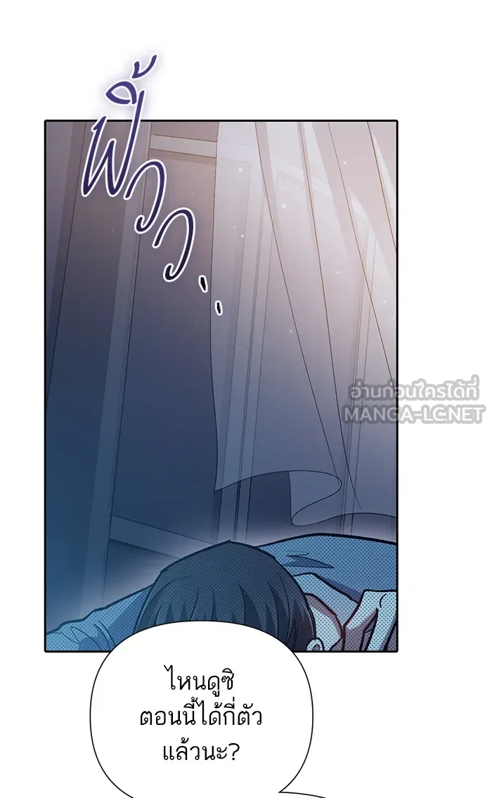 My S-Class Hunters ตอนที่ 57 หนึ่งคืนกับมังกรคำสาปพิษ (1) รูปที่ 21