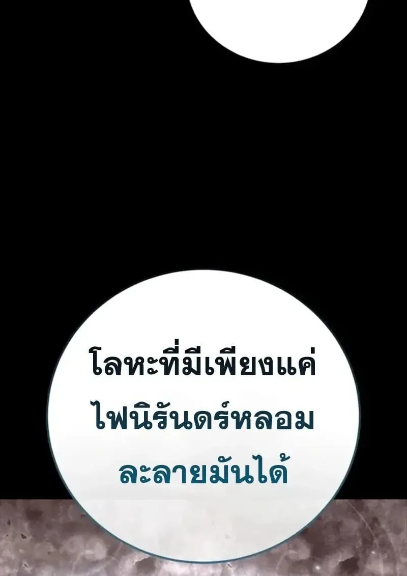 Star-Embracing Swordmaster ยอดน_กดาบผ_โอบอ_มดารา ตอนที่ ตอนที่ 102 รูปที่ 24