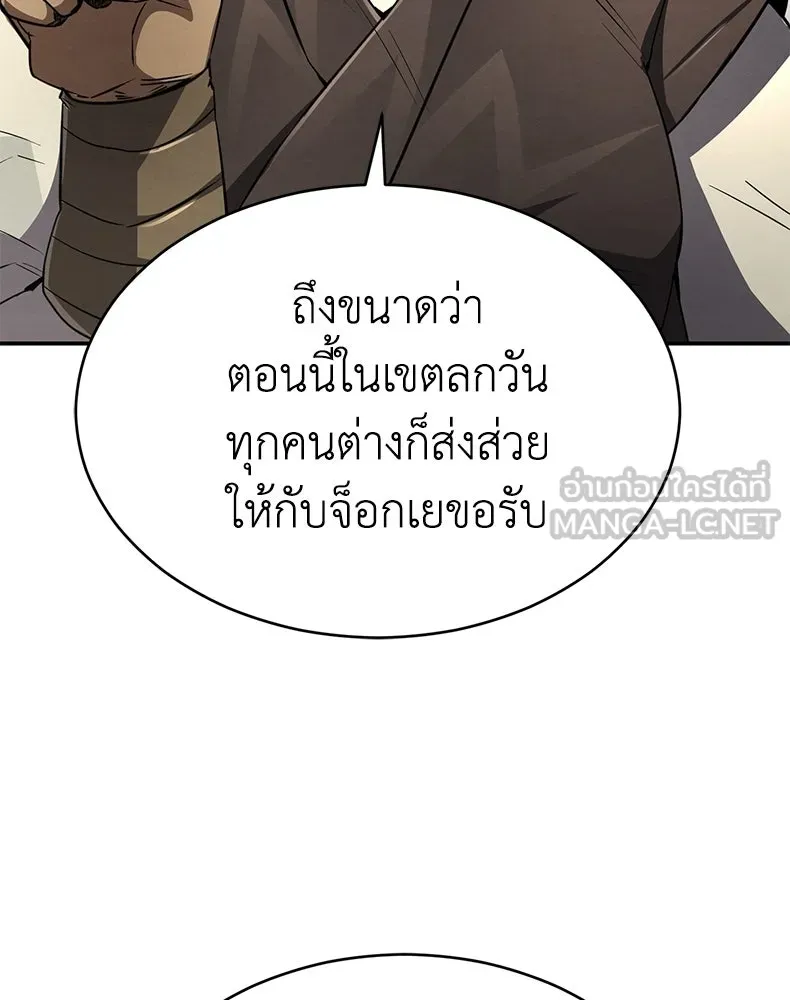 กำปั้นราชันคืนชีพ ตอนที่ 14 รูปที่ 18