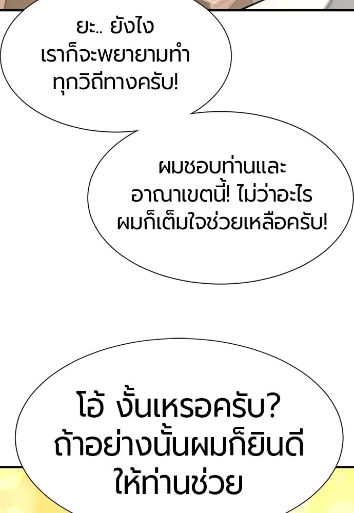 ยอดสถาปนิกผู้พิทักษ์อาณาจักร ตอนที่ 191 รูปที่ 109