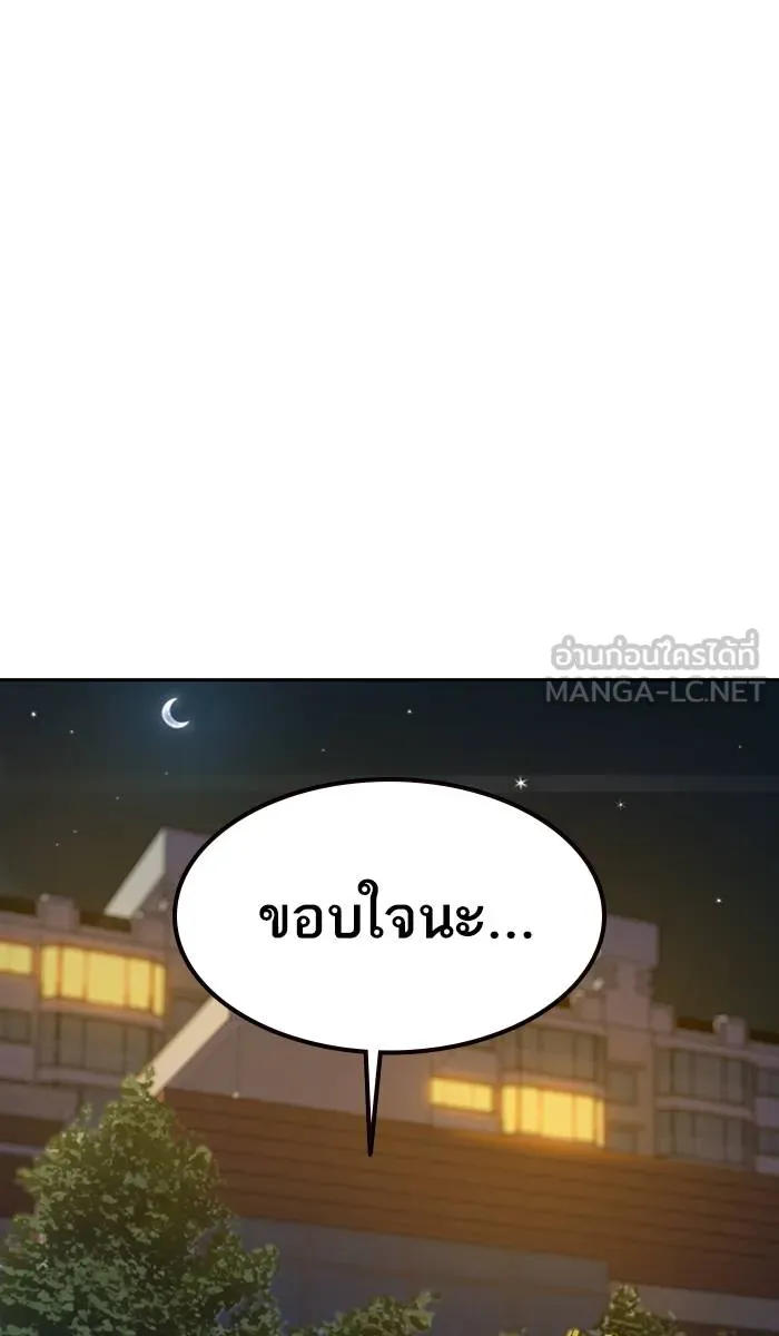 To not die ตอนที่ 22 รูปที่ 99