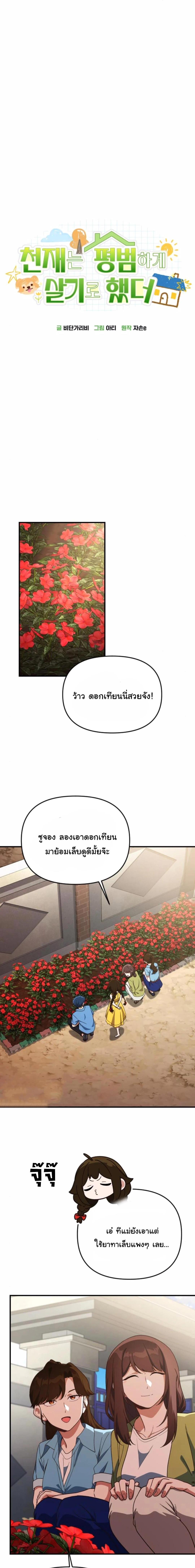 Manga-lc-com อ่านมังงะ อ่านการ์ตูน ออนไลน์ ฟรี The Genius Wants to be Ordinary! ตอนที่ 1 2 3 4 5 6 7 8 9 10 11 12 13 14 ฟรี ไม่มีโฆษณา Manga-lc - อ่าน มังงะ อ่าน การ์ตูน ออนไลน์ อ่านมังงะ ฟรี