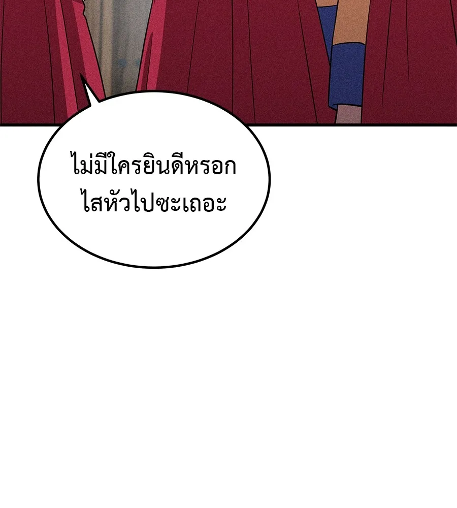 เรียกฉันว่าพระเจ้า ตอนที่ 3 ผู้ต้องการเป็นพระเจ้า รูปที่ 10