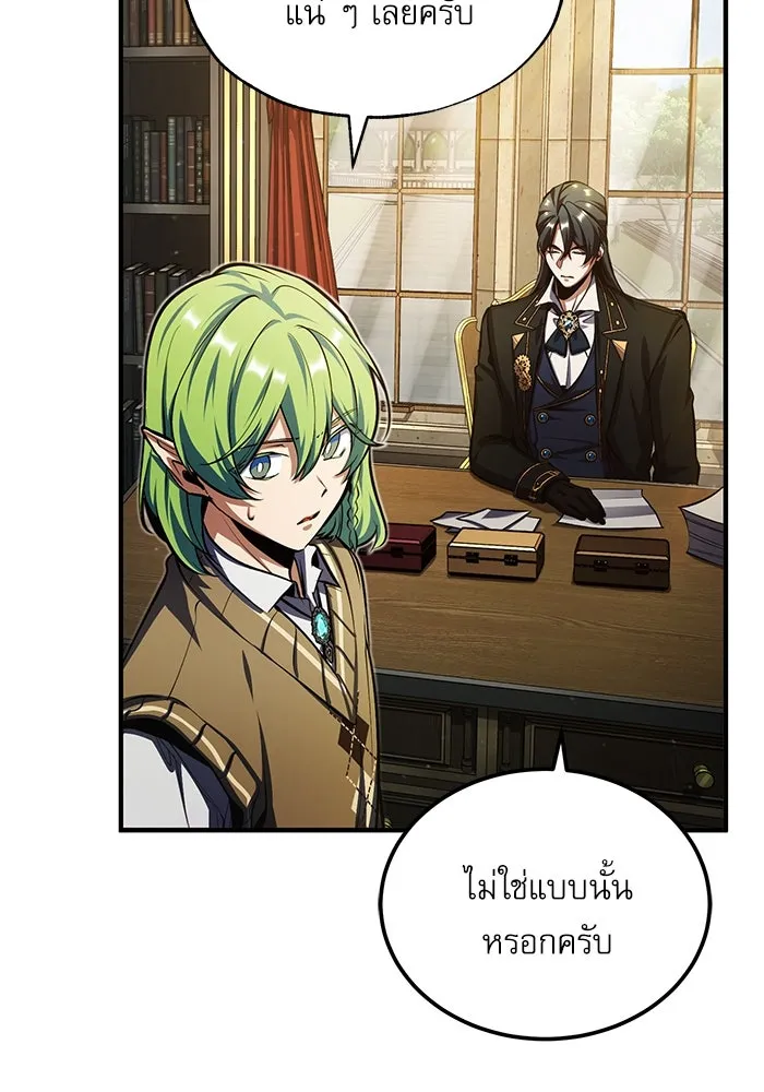 ศาสตราจารย์จำเป็นแห่งอะคาเดมี ตอนที่ 79 รูปที่ 100