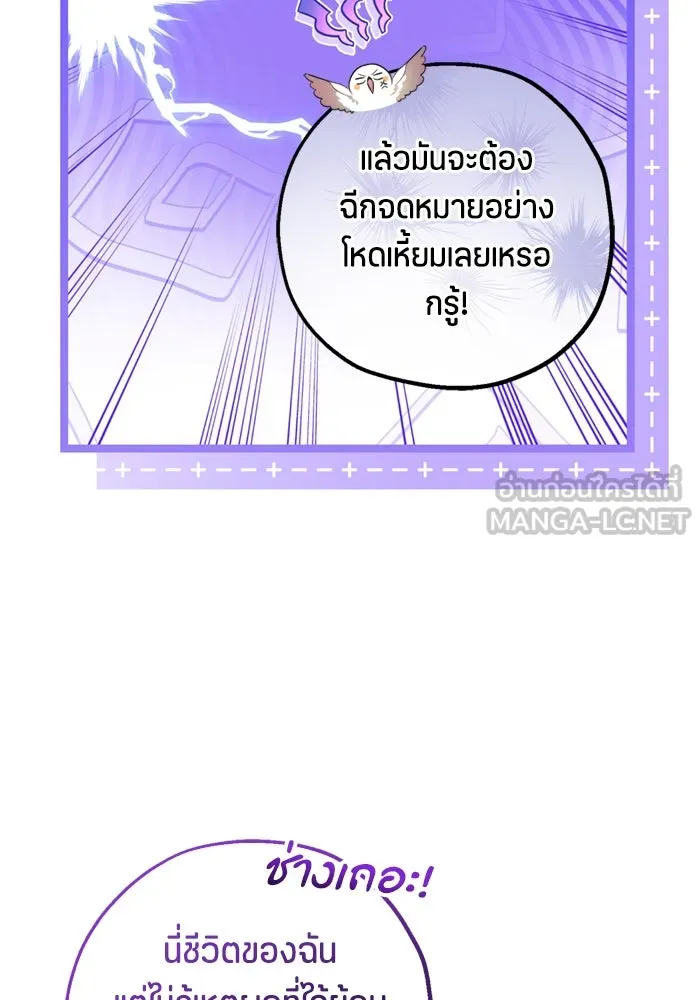 ป๊ะป๋าขา หนูลาแล้ว ตอนที่ 16 รูปที่ 45