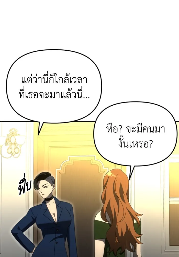 อดีตบอสหอคอย ตอนที่ 54 รูปที่ 106