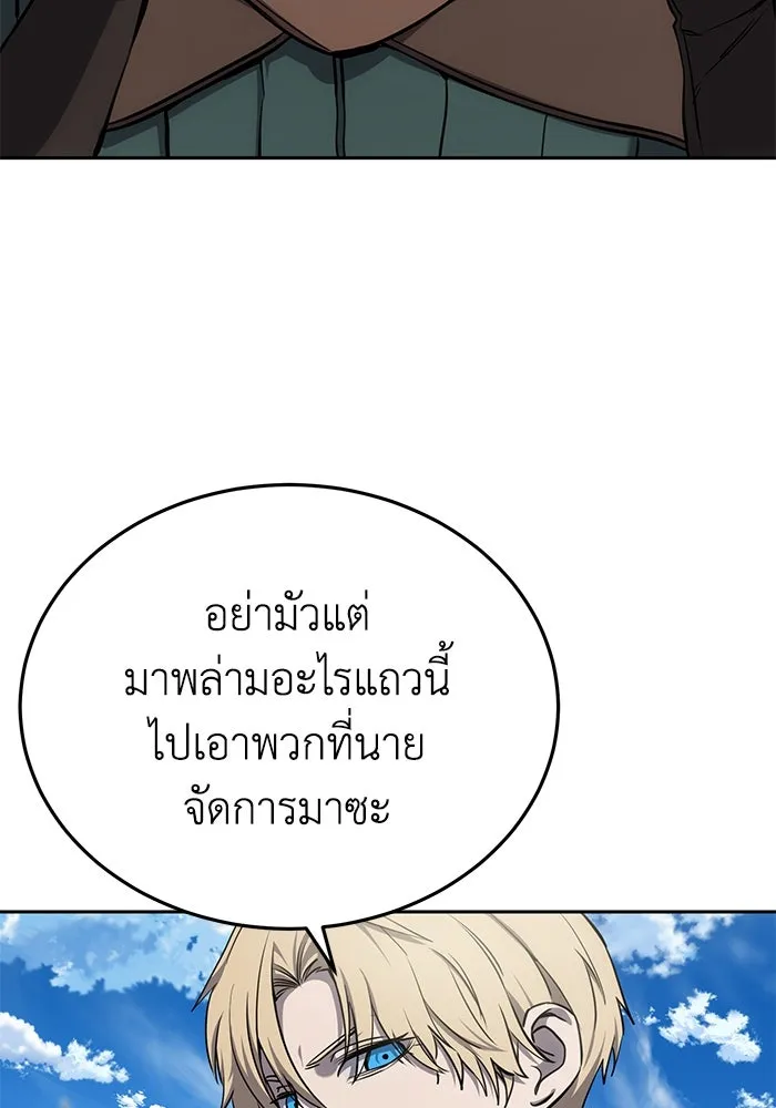 ยอดนักดาบผู้โอบอุ้มดารา ตอนที่ 7 รูปที่ 5