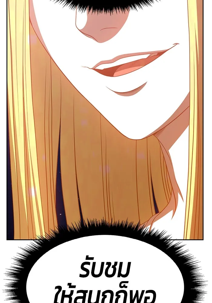 +99 ท่อนไม้พร้อมบวก ตอนที่ 28 รูปที่ 152