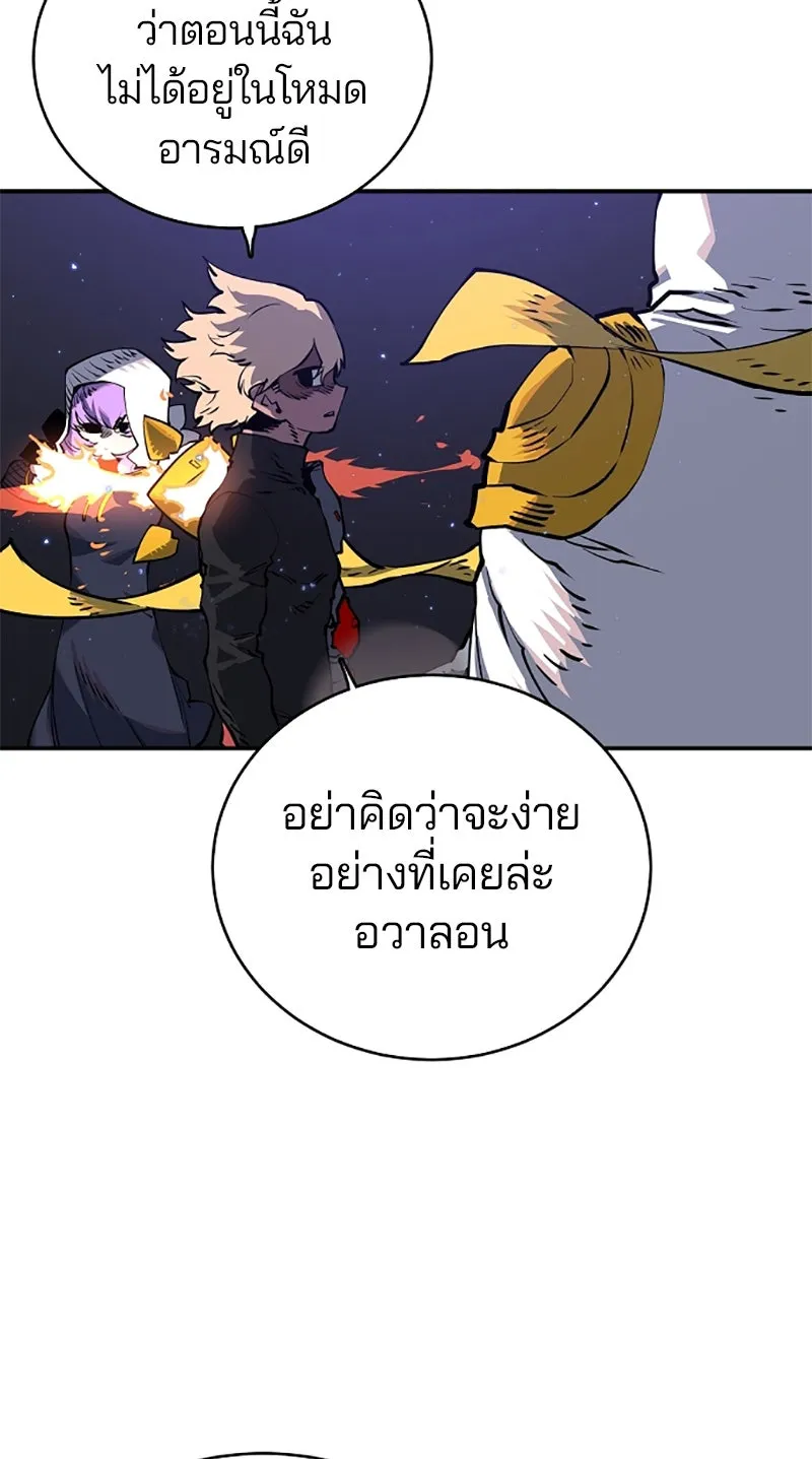 Player ตอนที่ 21 รูปที่ 40