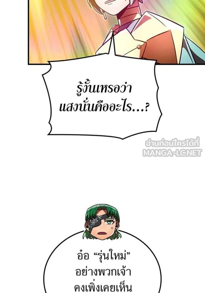 เพลเยอร์เลือดเทวะ ตอนที่ 89 รูปที่ 225