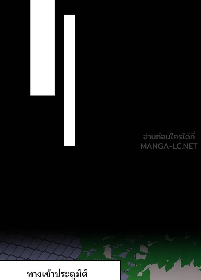 เป้าหมายครั้งที่ 2 ตอนที่ 38 รูปที่ 86