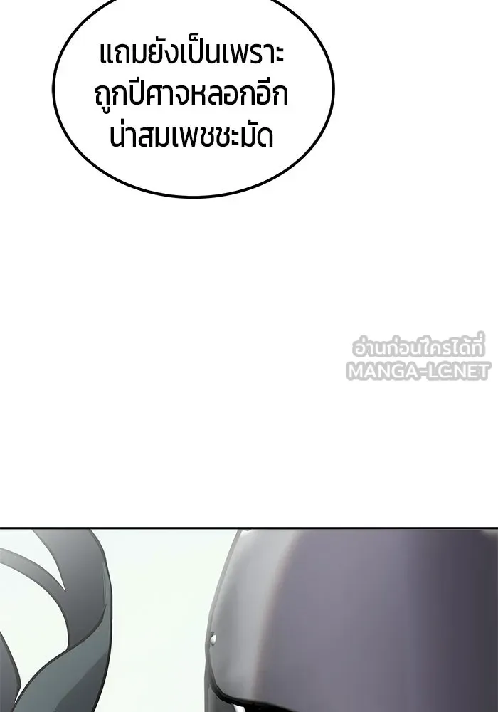 แกร่งเกินผู้กล้า แต่ซ่าไม่ได้ ตอนที่ 113 รูปที่ 66