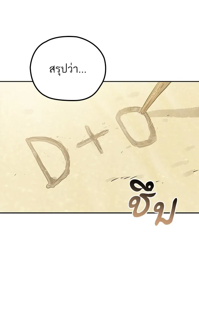 โชคชะตานำพารัก ตอนที่ 82 ไม่มีเลย รูปที่ 25