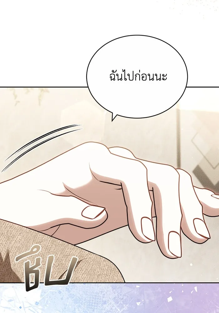 ละลายรักให้ล้นใจ ตอนที่ 67 รูปที่ 55