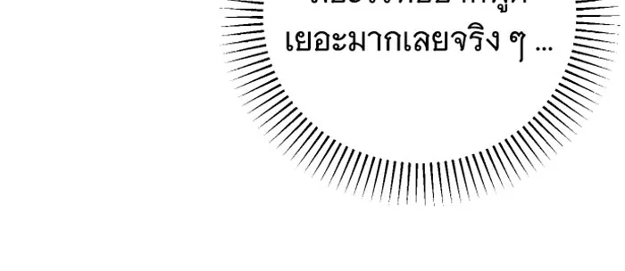 จำเลยหัวใจ ตอนที่ 59 รูปที่ 151