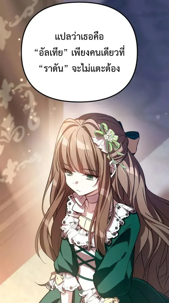 Raising Villains the Right Way ฉ_นกลายเป_นผ_สน_บสน_นของเหล_าต_วร_าย ตอนที่ ตอนที่ 6 รูปที่ 28
