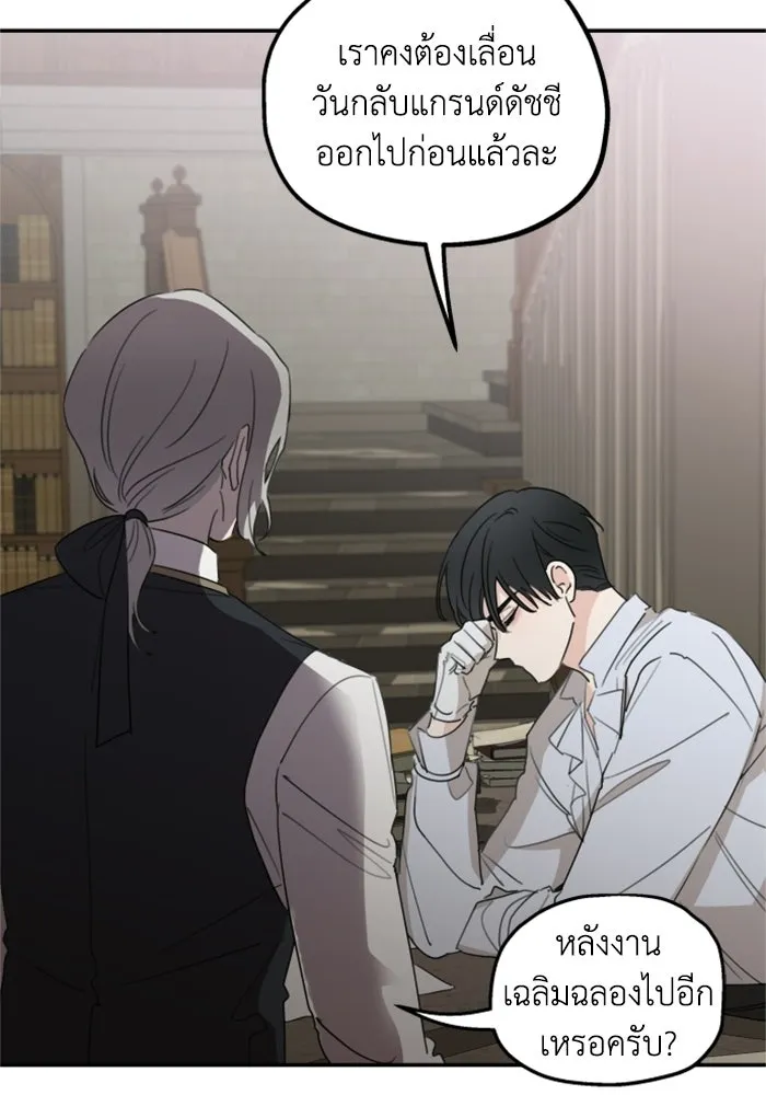 ครอบครัวสามีเห็นทีจะคลั่งรัก ตอนที่ 13 รูปที่ 13