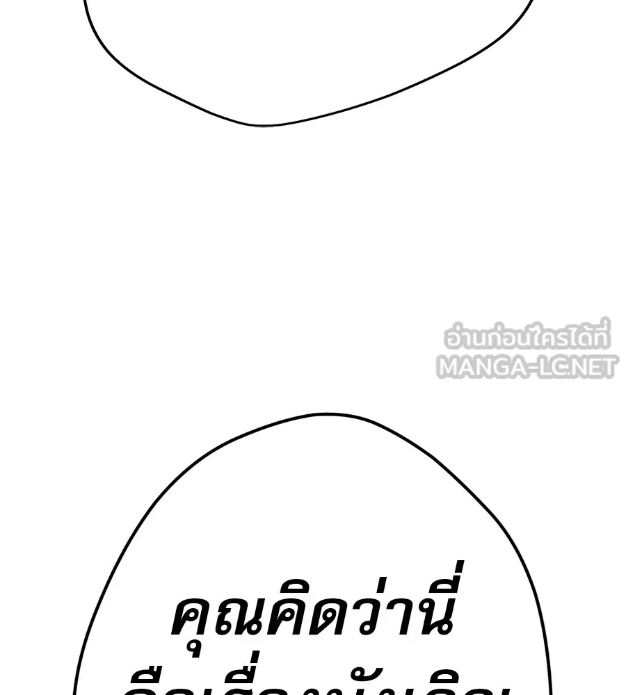 คอลเซ็นเตอร์เปลี่ยนชีวิต ตอนที่ 35 เบื้องหลังการโจมตี รูปที่ 189