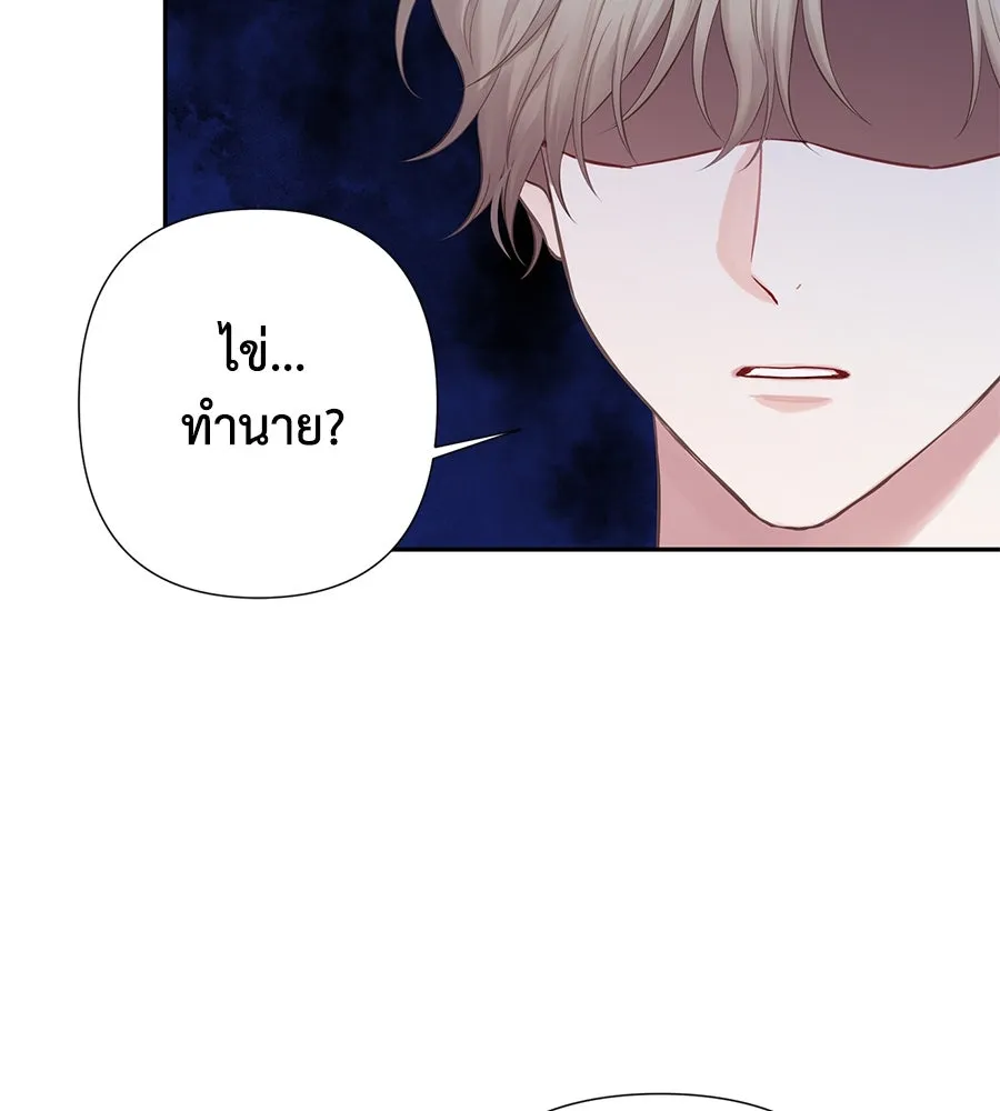 บาสเตียน ตอนที่ 44 รูปที่ 91