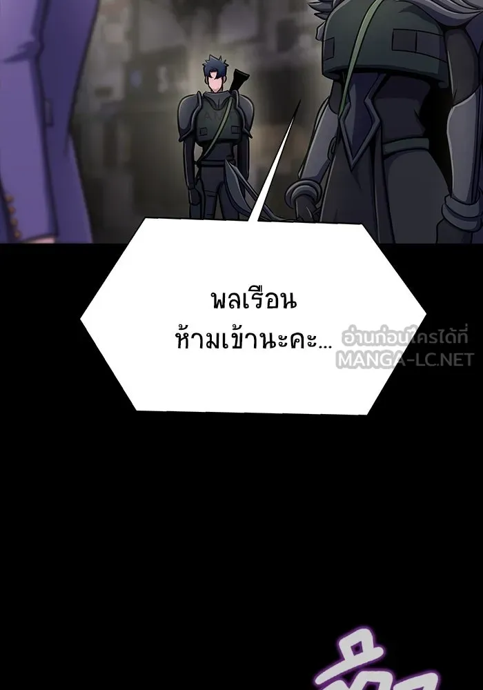 เพลเยอร์นักกินเหล็ก ตอนที่ 13 รูปที่ 24