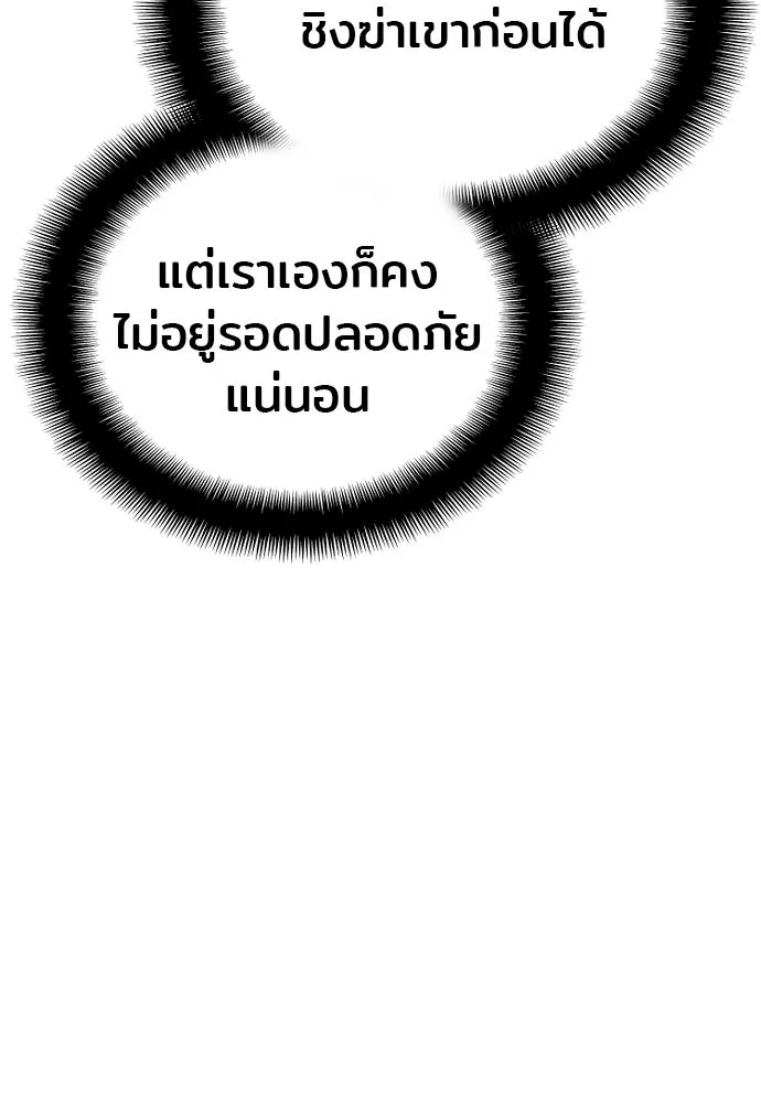 เส้นทางสู่เทพมาร ตอนที่ 23 รูปที่ 28